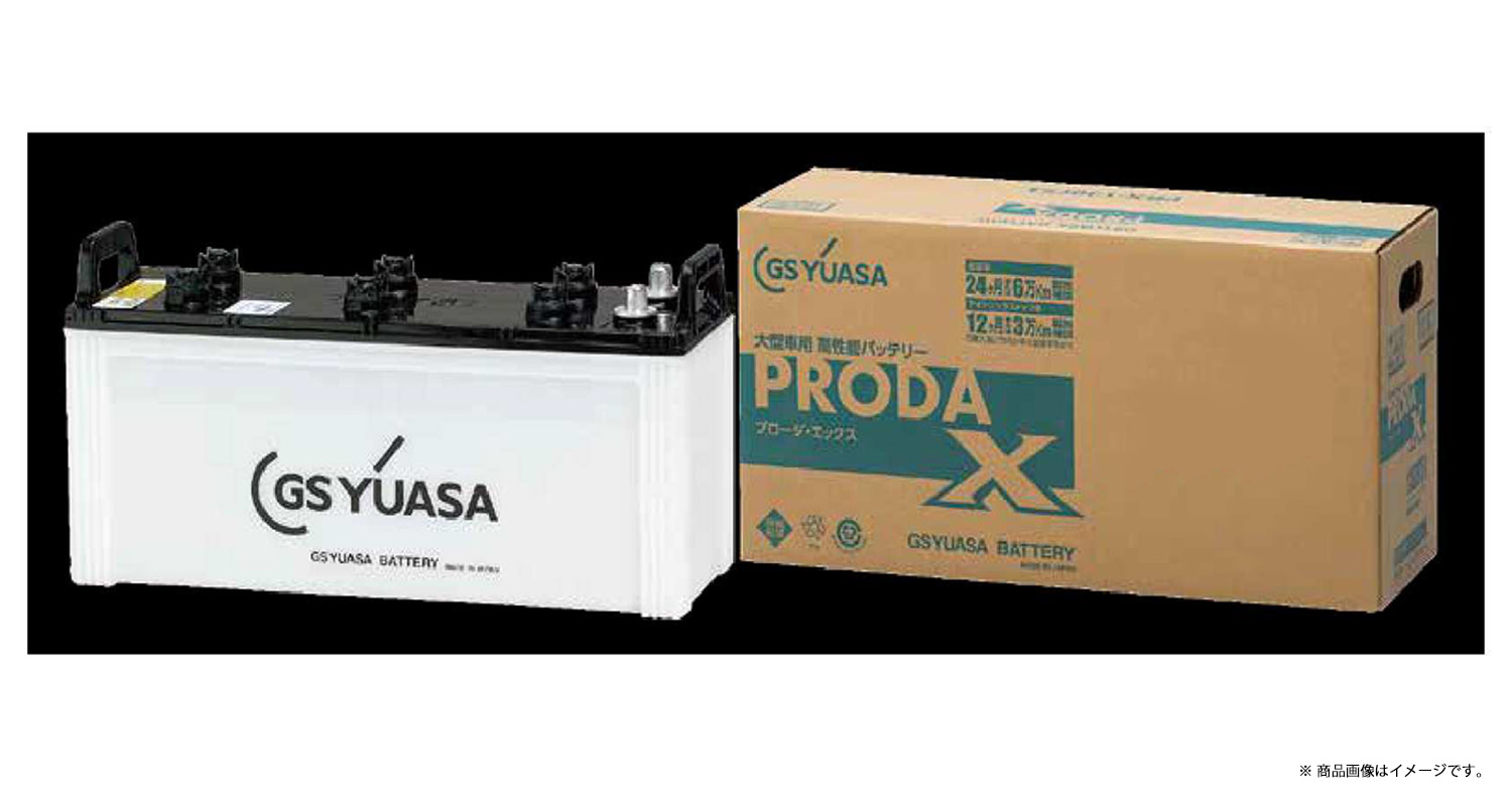 新しい到着 GS YUASA PRODA-Xバッテリー85D26R業務用 ienomat.com.br