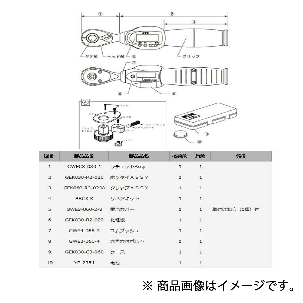 限定特価 京都機械工具 KTC GEK085-R3 9.5sqデジラチェ fucoa.cl