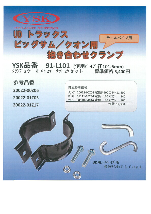 新品未使用 UDトラックス クオン パーフェクトクオン ハシゴ ハイルーフ 楽天市場】UD大型 パーフェクトクオン/クオン/ビックサム