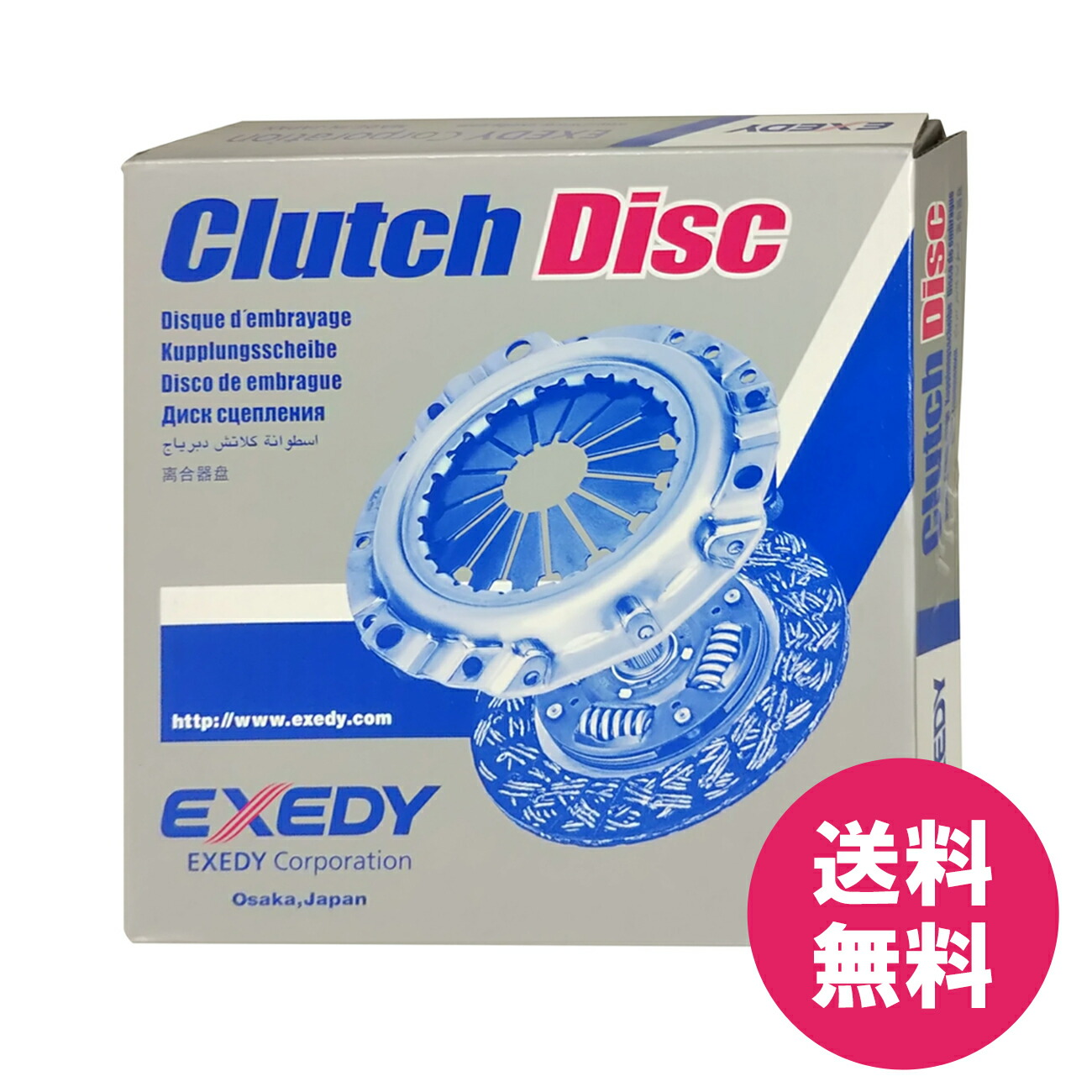 楽天市場】EXEDY エクセディ HND079U クラッチディスク 日野 