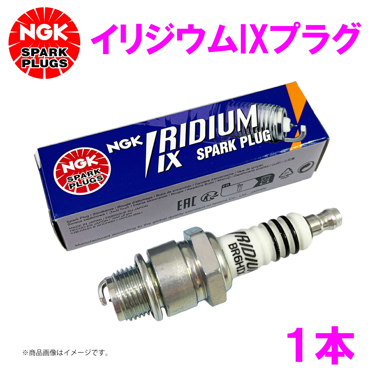 NGK プレミアムRXプラグ BKR6ERX-11P（94915）　6本 NGKプレミアムRXプラグ BKR6ERX-11P ストックNO.94915