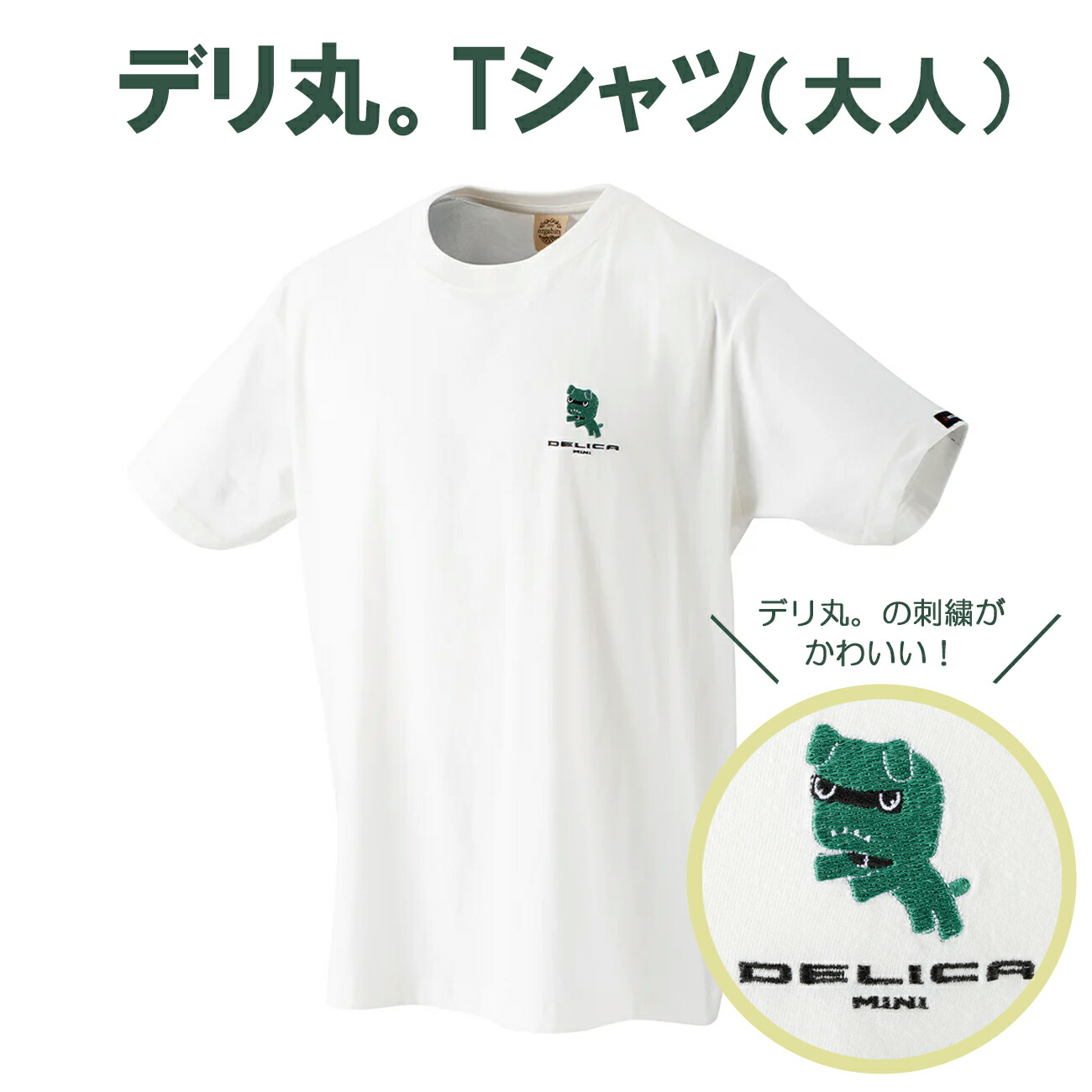 楽天市場】てのりデリ丸。 デリカミニ公式キャラクター 手のひら