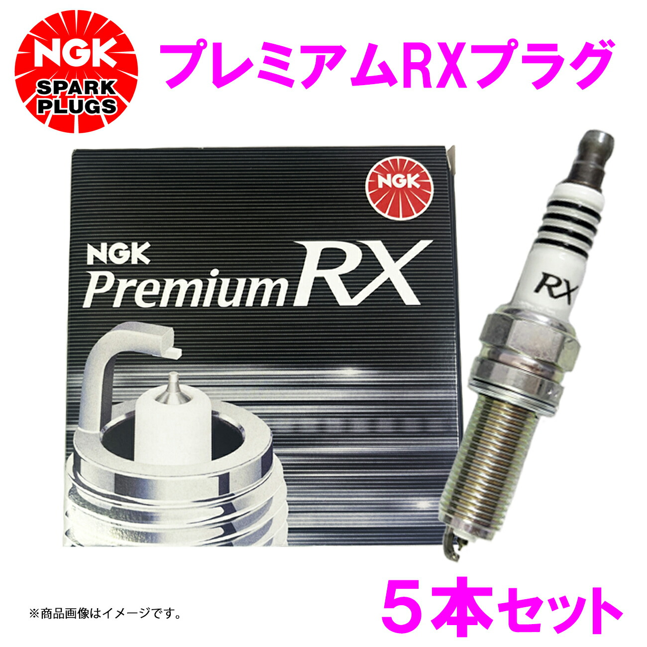 【楽天市場】【レビューキャンペーン実施中】 NGK プレミアムRXプラグ LFR6ARX-P 90868 5本セット ボルボ V40/T5 ...