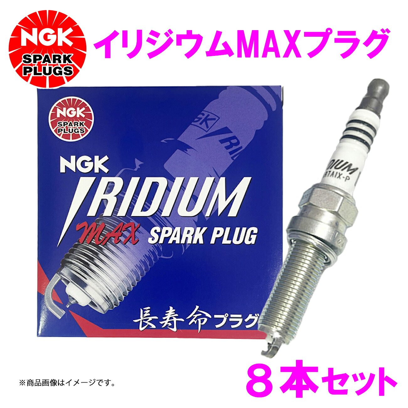 【レビューキャンペーン実施中】 NGK イリジウムMAXプラグ BPR6EIX-P 2664 8本セット MERCEDES-BENZ メルセデス・ベンツ 280SE 280SEL|カーメンテナンスサポート