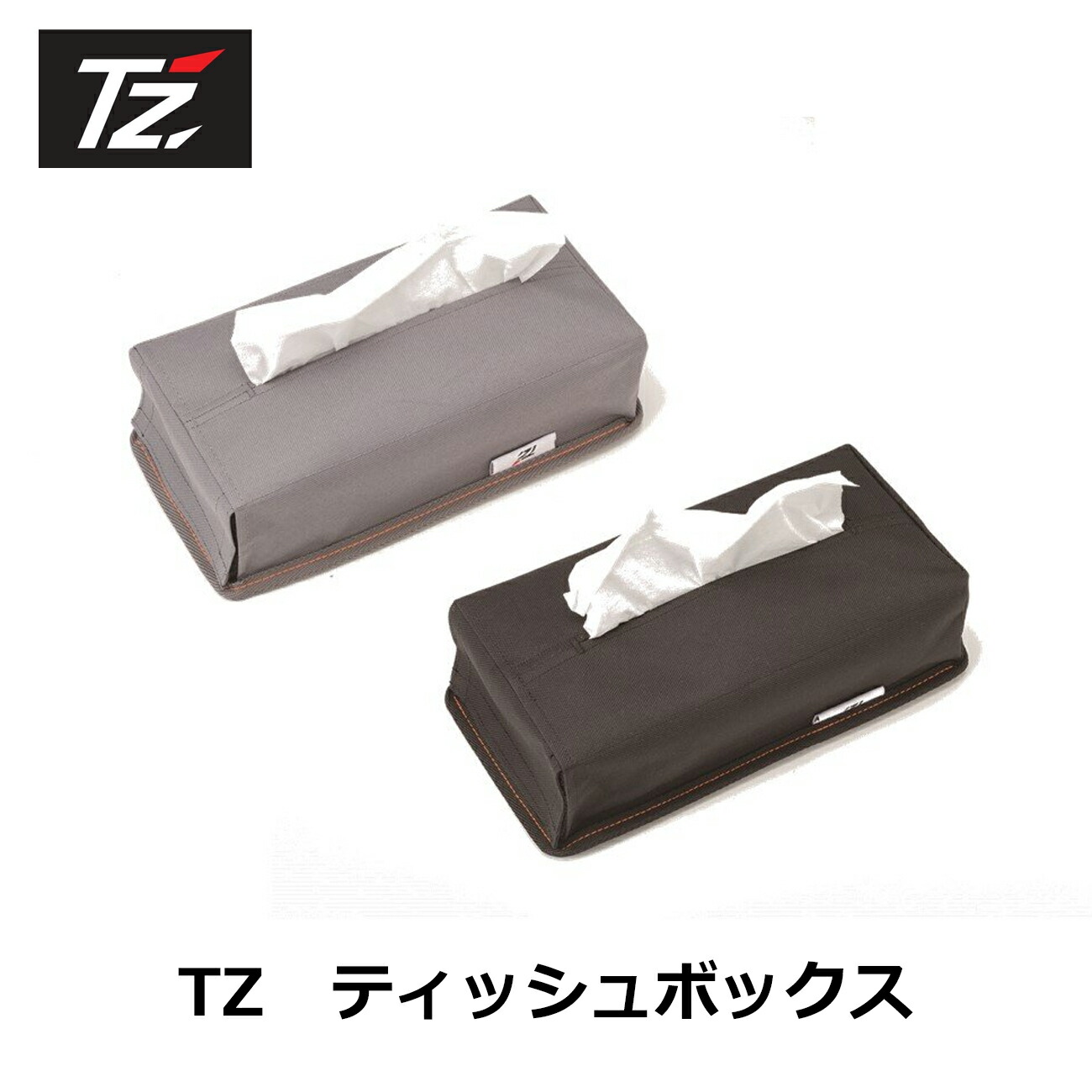 楽天市場】ZE69マルチサイズティッシュカバー : マジCAR