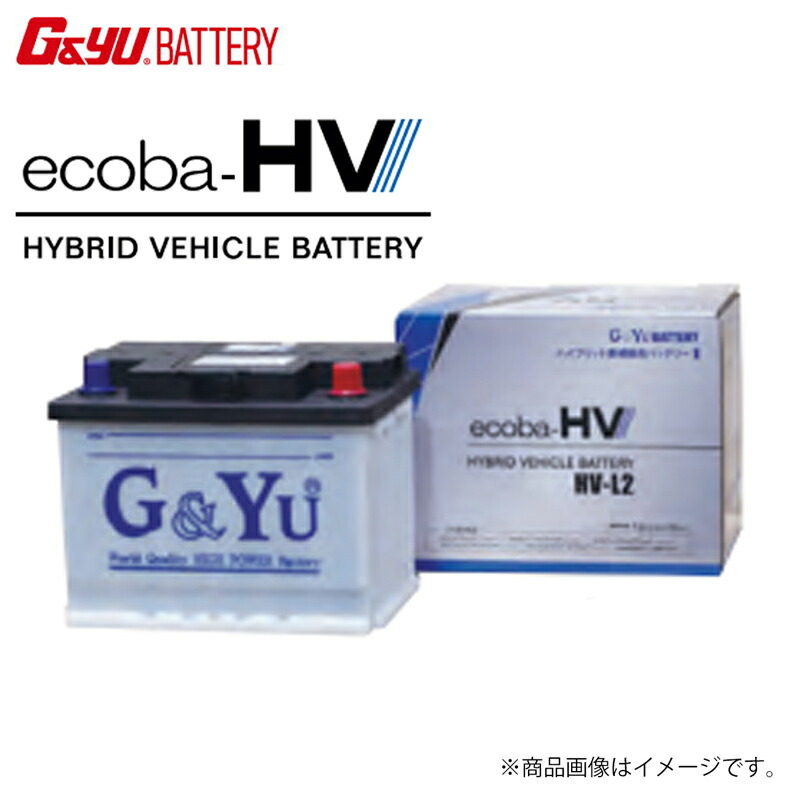 【レビューキャンペーン実施中】 ecoba-HV 液体タイプ HV-L2 ハイブリット車補機用バッテリー G&yu カーバッテリー エコバHV
