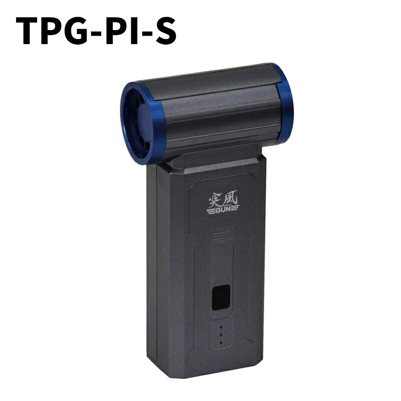 【日動工業】 エアーダスターブロワー 突風GUN TPG-PI-S ブロワー 充電式 コンパクト 洗車 落ち葉 ゴミ飛ばし 雪 水滴 空気入れ 風速17.5m/s
