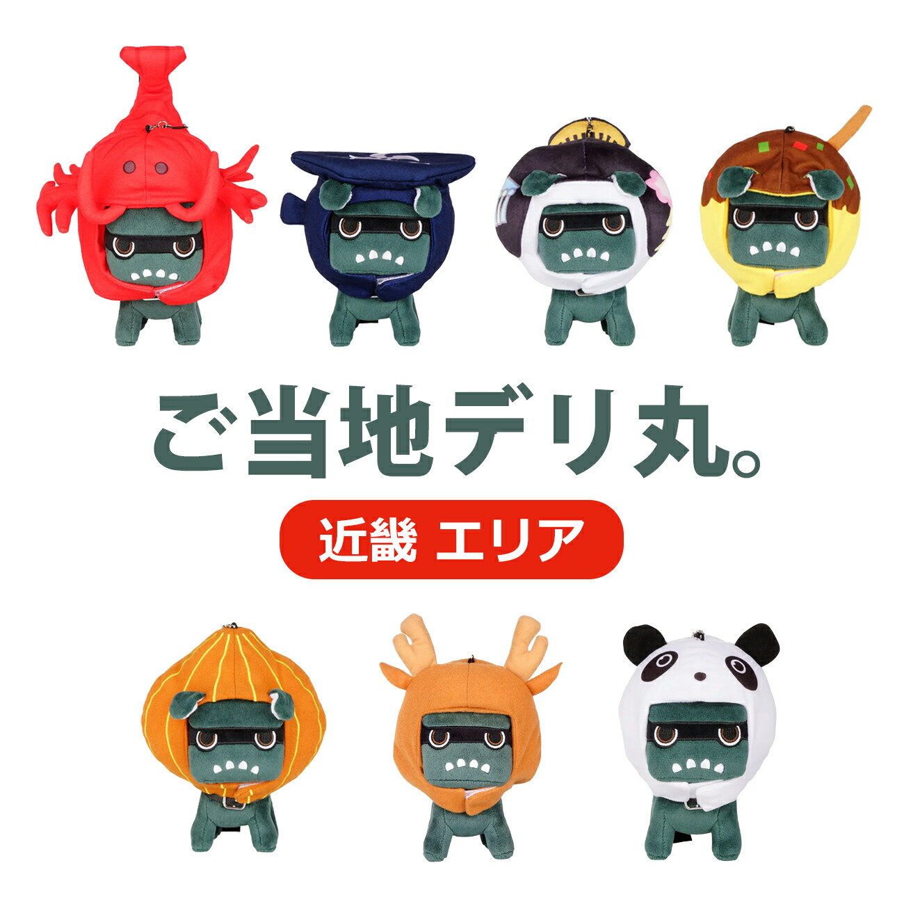 楽天市場】【3月上旬入荷予定】 だっこデリ丸。 てのりデリ丸