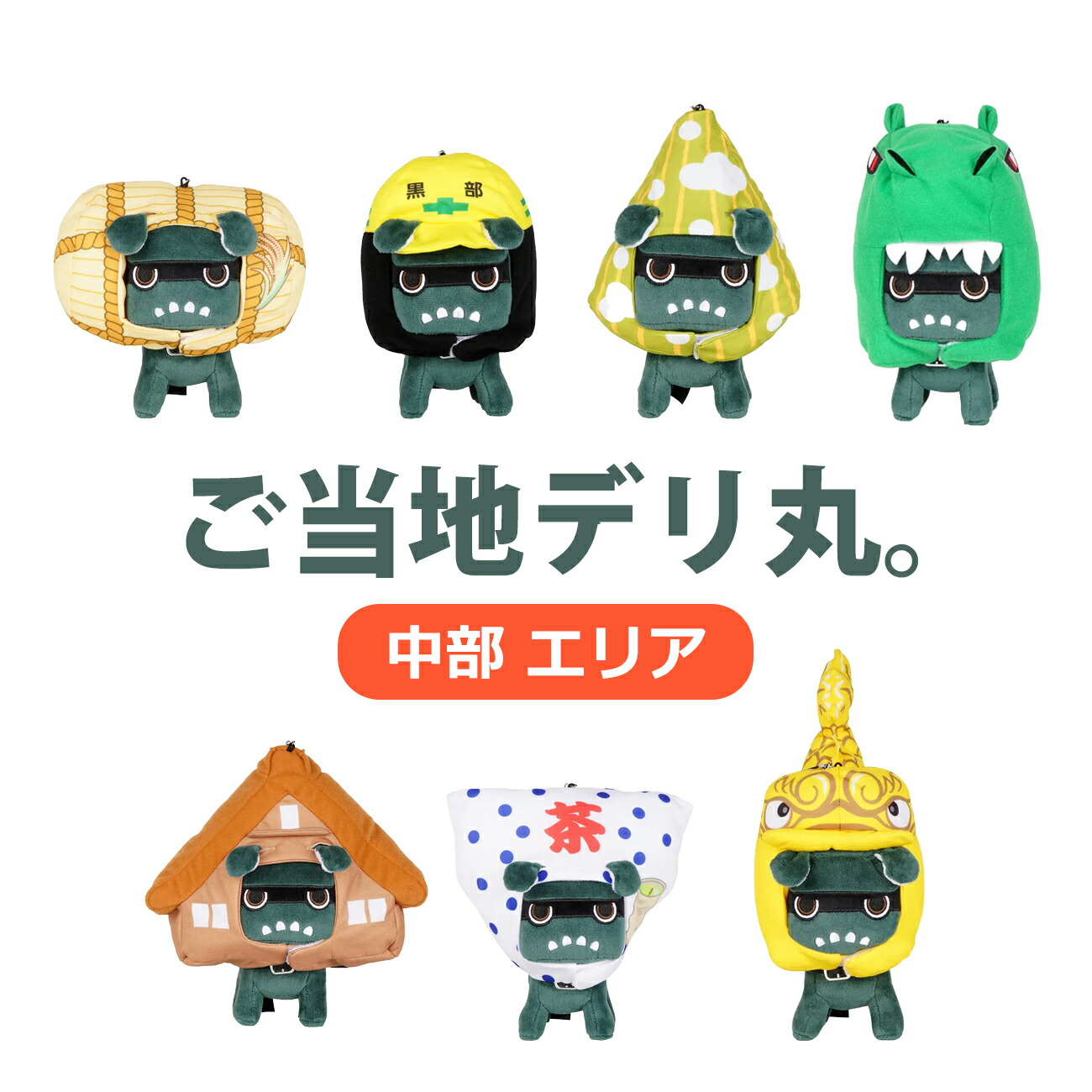 楽天市場】三菱純正 黒デリ丸。 ぬいぐるみ マスコット オフィシャル