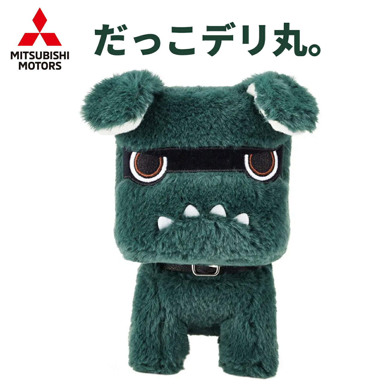 三菱デリカミニ　デリ丸グッズセット 20251029162445_1.jpg