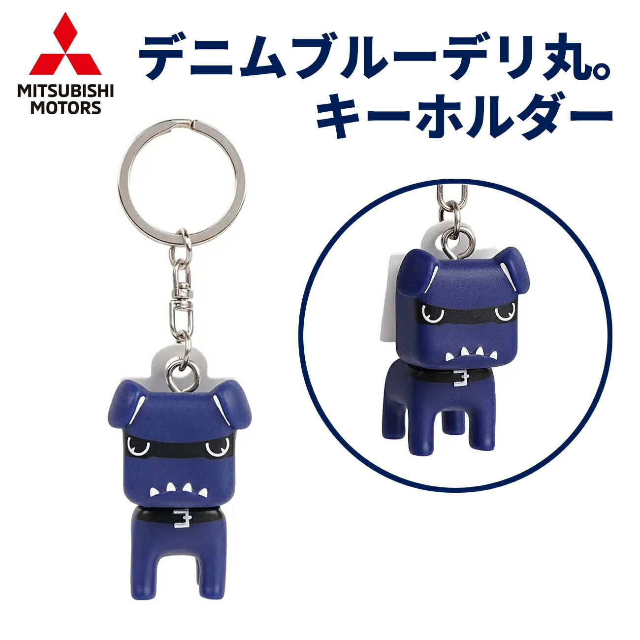 楽天市場】【楽天スーパーSALE 10%OFF！】 黒デリ丸。 キーホルダー