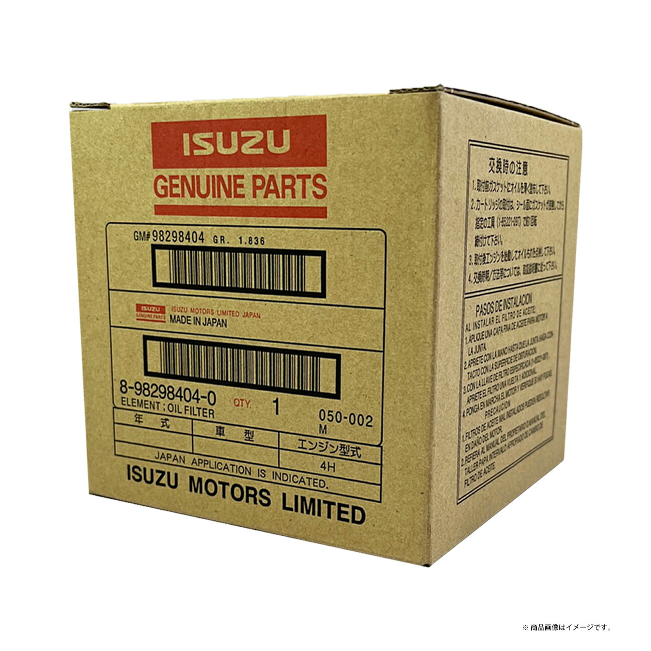 新品未使用 イスズ純正 ISUZU オイルエレメント フィルター 8-98298404-0 エルフ フォワード 6個セット fucoa.cl