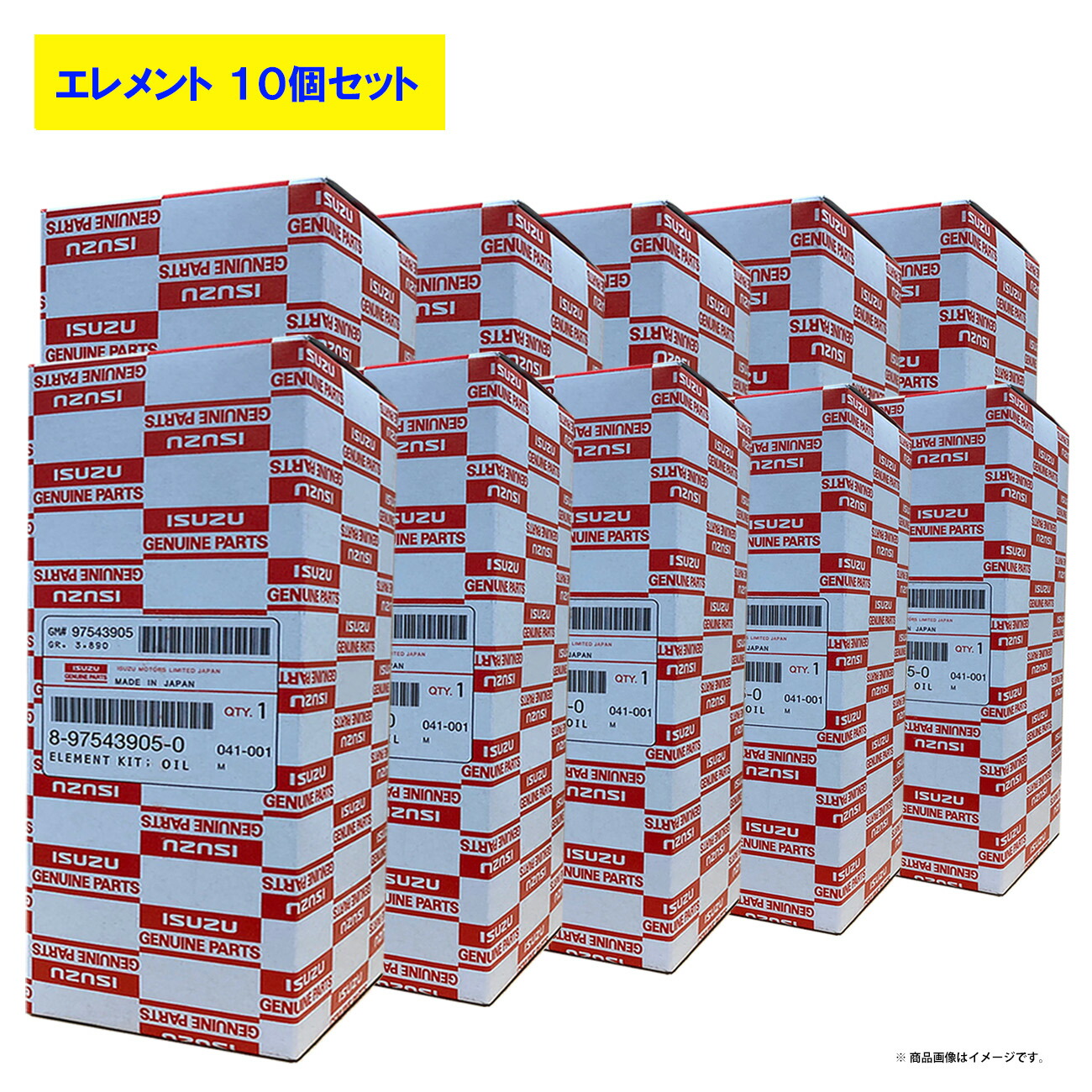 イスズ純正 ISUZU オイルエレメント フィルター 8-97543905-0 エルフ 10個セット販売 最高の