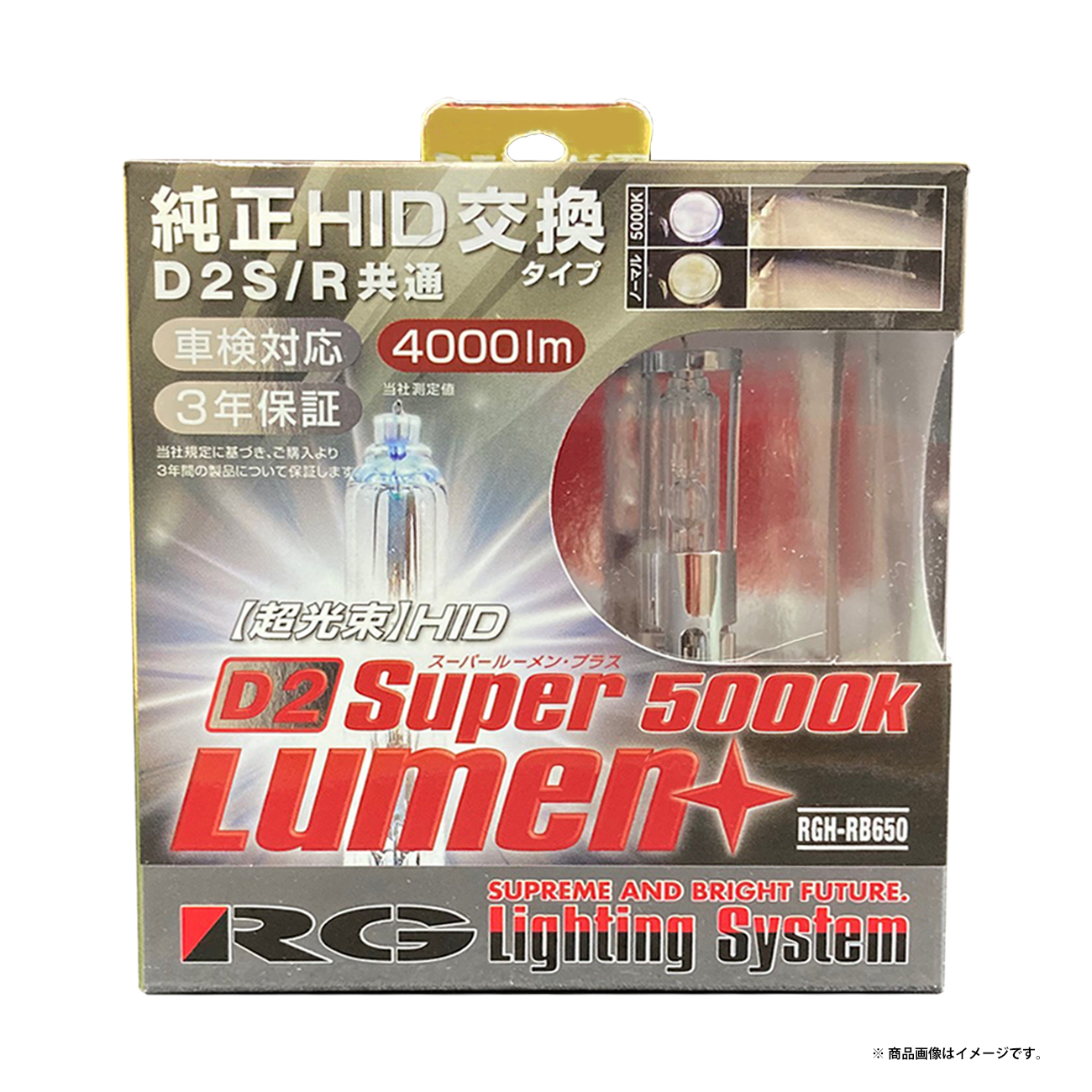 後払い手数料無料】 R-GEAR RGH-RB650 RG D2S D2Rバルブ SHL 5000K 車検対応 HID純正交換バルブ SUPER  LUMEN 5000 D2R兼用 fucoa.cl