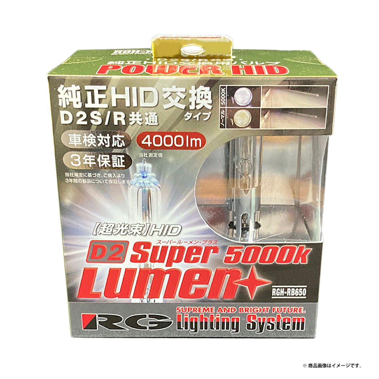 後払い手数料無料】 R-GEAR RGH-RB650 RG D2S D2Rバルブ SHL 5000K 車検対応 HID純正交換バルブ SUPER  LUMEN 5000 D2R兼用 fucoa.cl