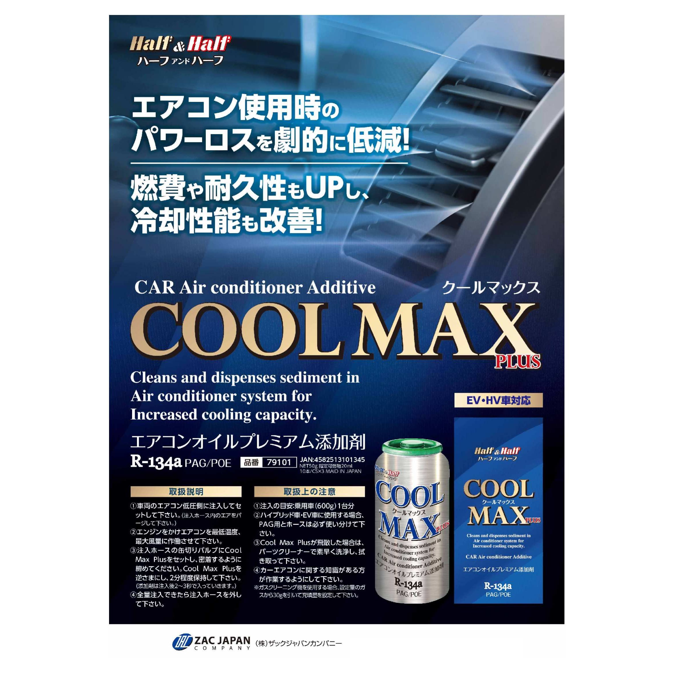激安セール】 １３４a ＰＡＧ用 カーエアコンオイル ３本
