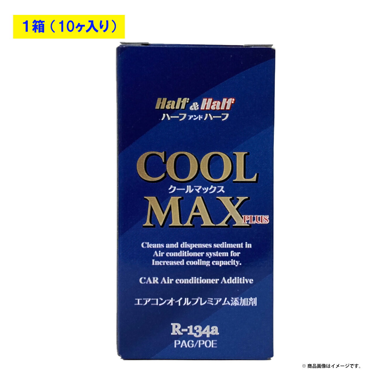 【レビューキャンペーン実施中】 ザックジャパンカンパニー 79101 クールマックスプラス ハーフ&ハーフ エアコンオイルプレミアム添加剤 EV・HV車対応 R-134a ＰＡＧ/ＰＯＥ 1ケース (１０本入り） 【送料無料】｜カーメンテナンスサポート