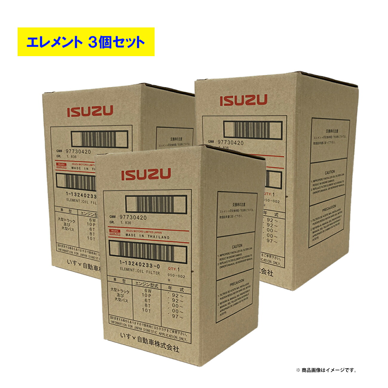 ユニオン産業　いすゞ　ギガ　ファイブスター　オイルエレメント　5台分セット C-931 スペーシア カスタム MK53S オイルエレメント ユニオン