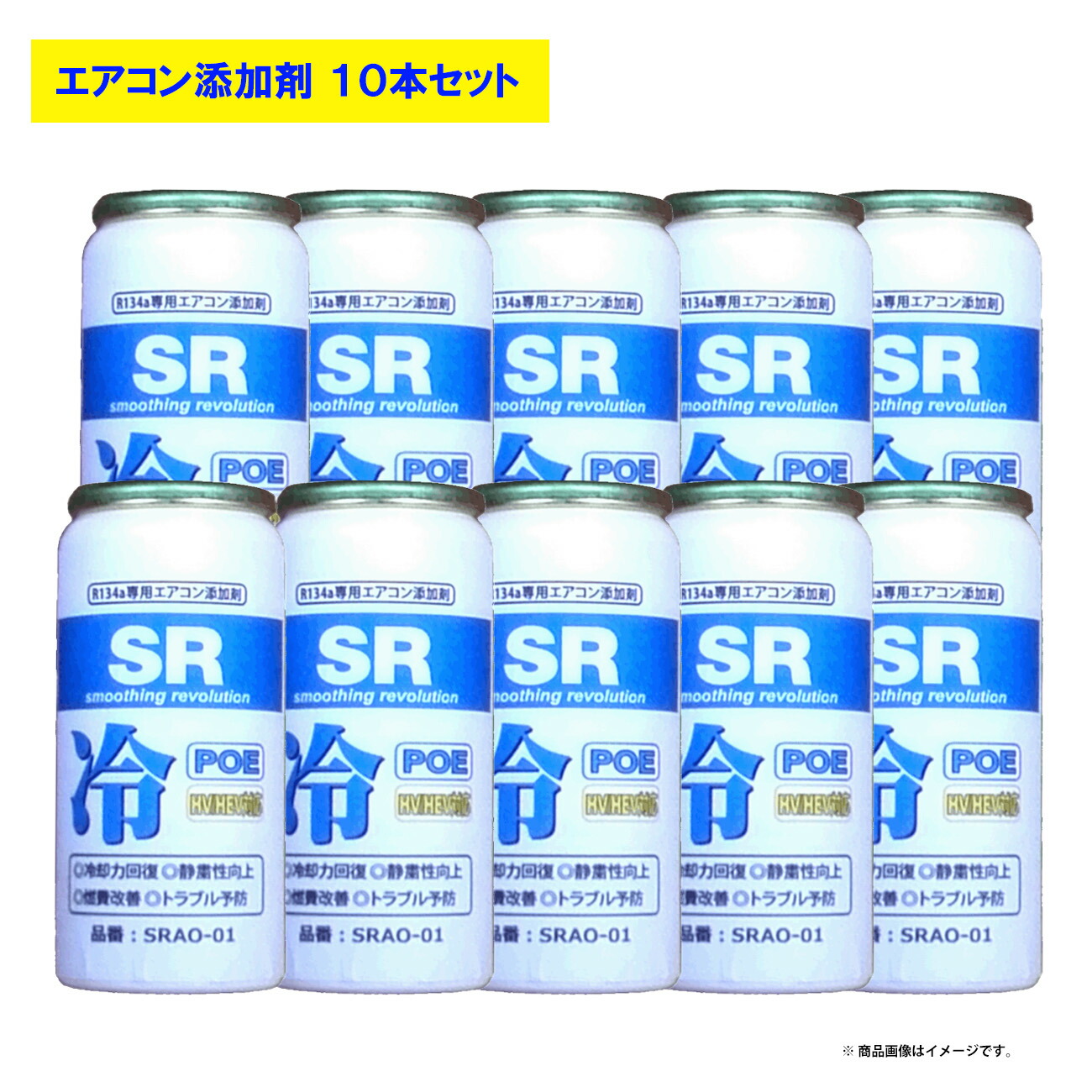 品多く R-GEAR SRAO-01 SR エアコンオイル添加剤 POE 30ML 冷却力回復 静粛性向上 燃費改善 トラブル予防 １０本セット販売  fucoa.cl