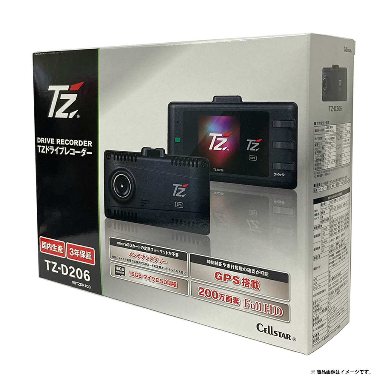 【楽天市場】トヨタ セルスター製 TZ ドライブレコーダー TZ-D206 メンテナンスフリー GPS搭載 16GBマイクロSD同梱 200万 ...