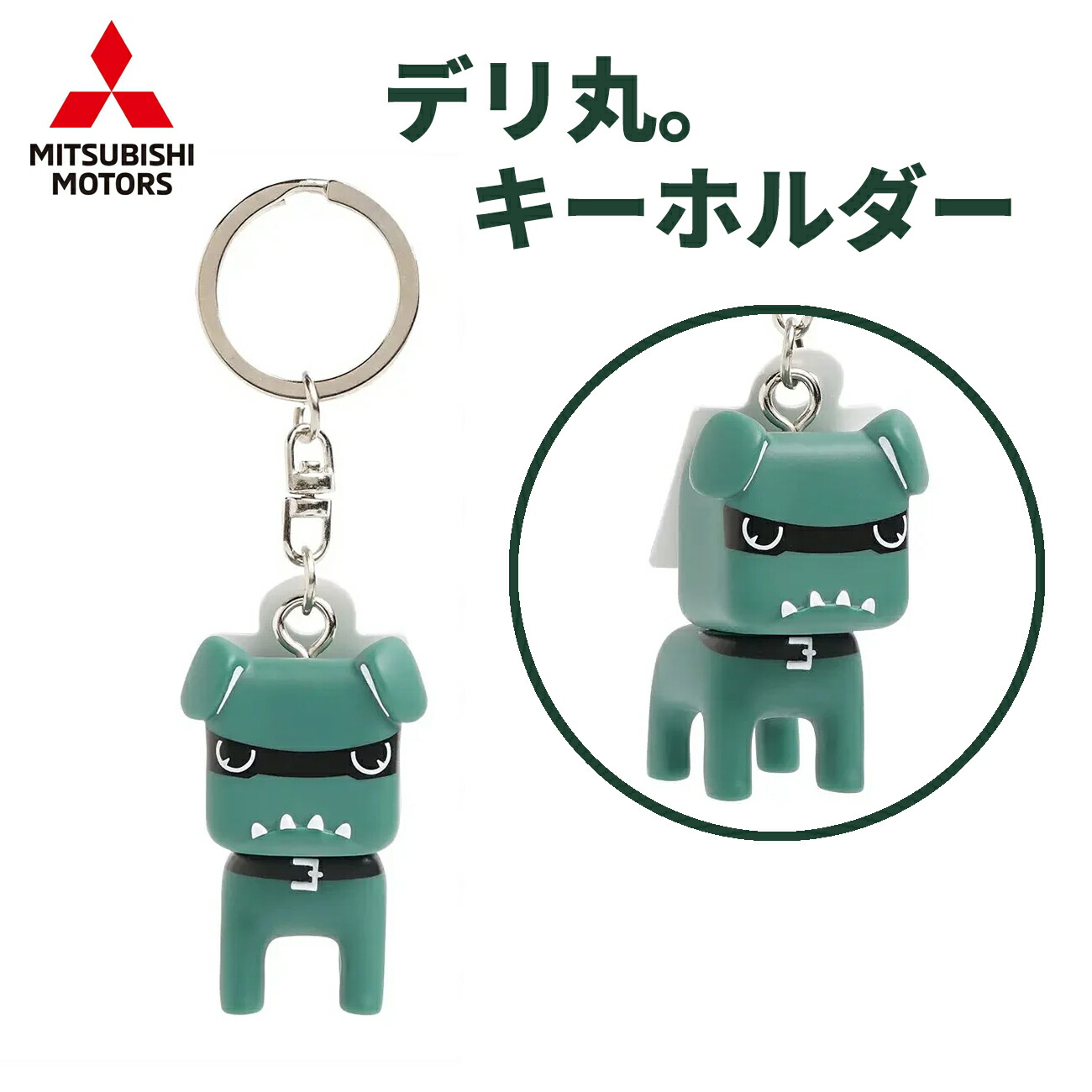 楽天市場】【レビューキャンペーン実施中】黒デリ丸。 キーホルダー