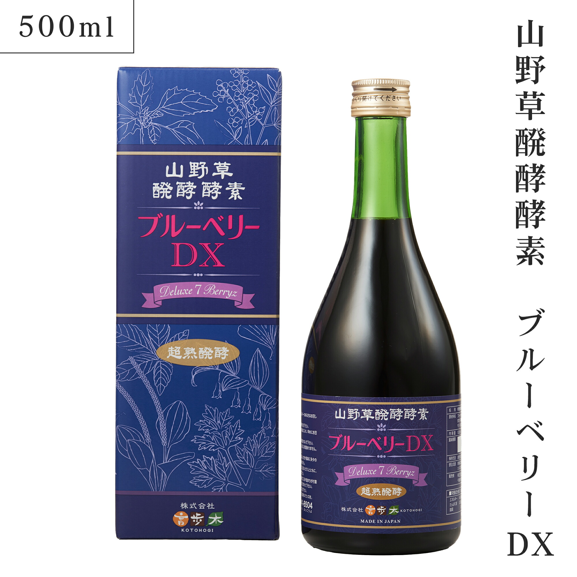 楽天市場】山野草醗酵酵素 若榴da檸檬ミニボトルタイプ ＜お試し