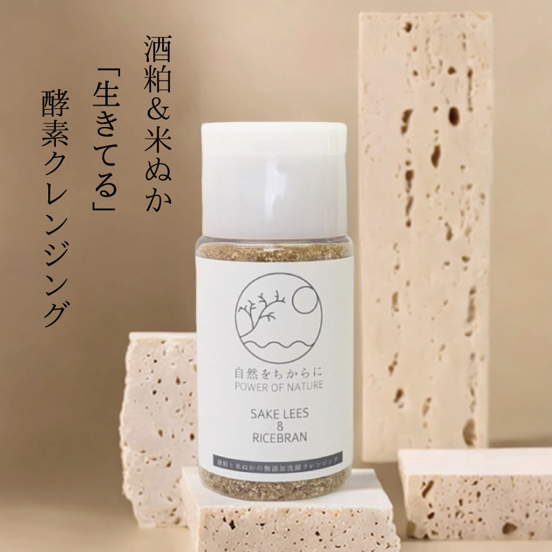 熟酵　ザ　クレンジングスペシャルパツク　8代目〈クレンジング・洗顔料・その他〉 熟酵 ザ クレンジングスペシャルパツク 8代目〈クレンジング