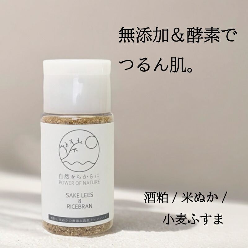 楽天市場】自然をちからに【SAKEKASU+】酒粕と米ぬかで作った無添加の