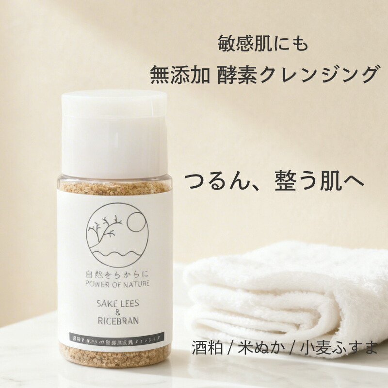 楽天市場】【送料無料】発酵米ぬか洗顔・優美シリーズお試しセット