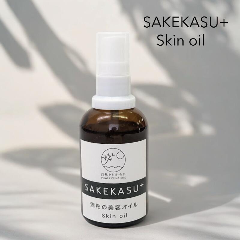 自然をちからに SAKEKASU+ 酒粕の美容オイル 5個