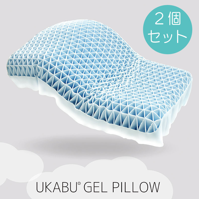 高耐久 UKABU GEL PILLOW 54X35cm 枕 まくら マクラ ピロー 柔らかめ 洗える ウォッシャブル ジェル ゲル 浮かぶ 無重力 まるで水の上 高反発 横向き寝 寝返り 仰向け うつぶせ寝 いびき 予防 防止 TPE 枕カバー 付き 送料無料 2個セット