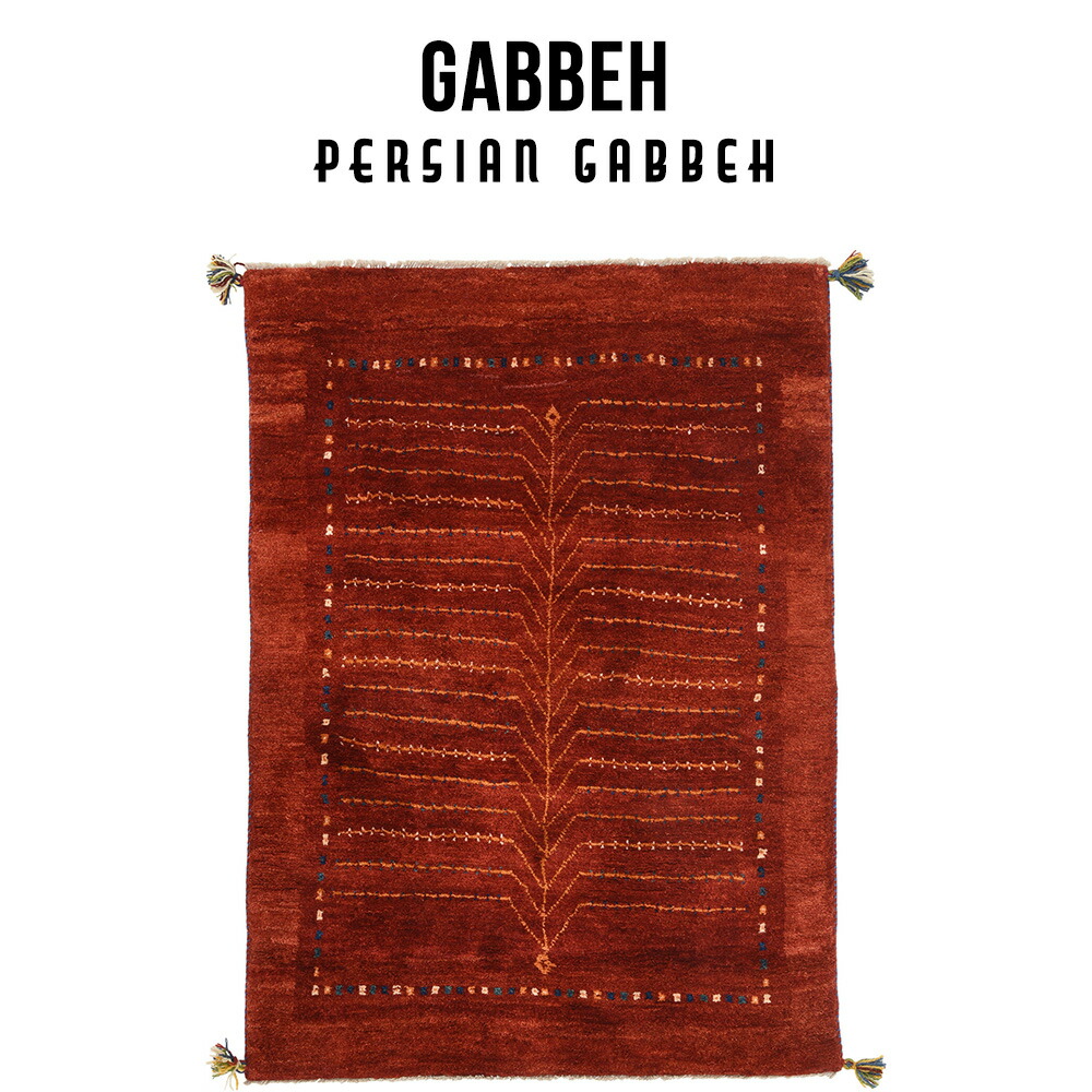 楽天市場】ペルシャ絨毯 & ギャベ (ギャッベ) キリム series