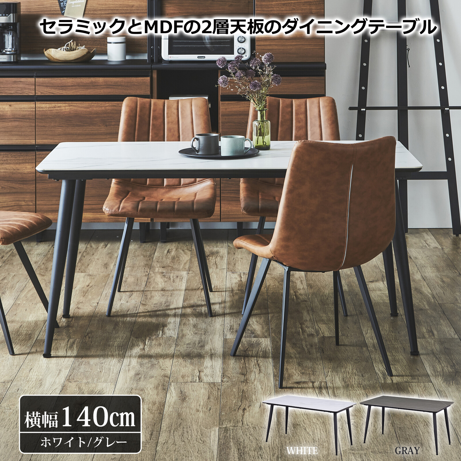ダイニングテーブル 140cm セラミックテーブル 食卓テーブル ダイニング 食卓 机 テーブル 4人掛け セラミック天板 石目調 ホワイト グレー モダン 北欧 おしゃれ 耐熱 傷に強い 高級感 リビング ネスト|コトコトショップ