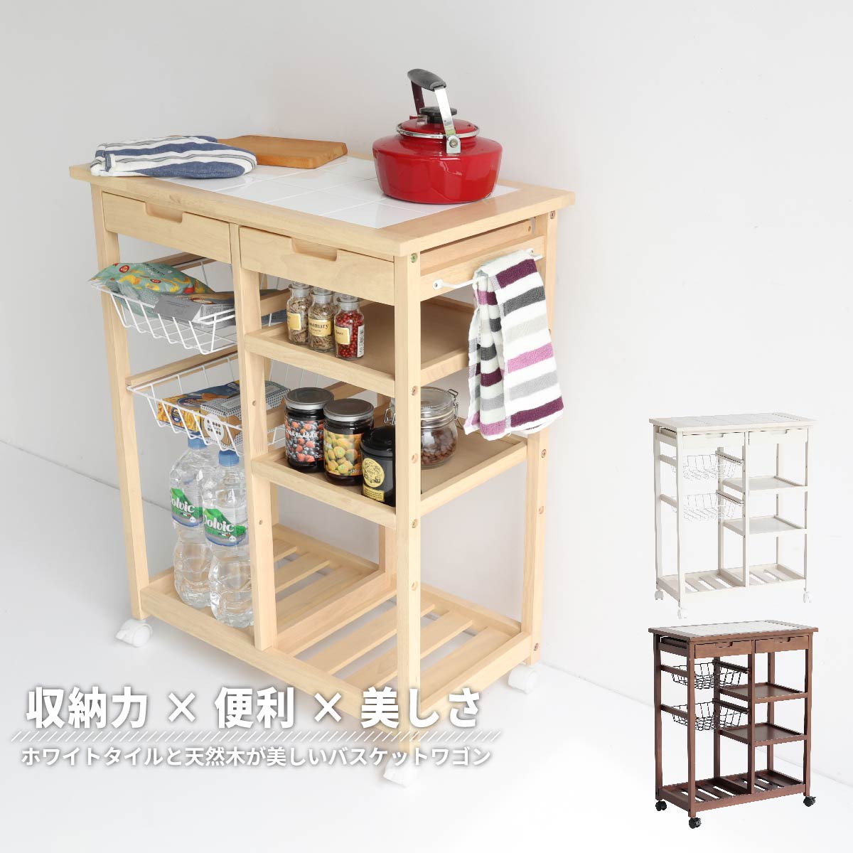 楽天市場】＼超Pバック祭P2倍+39クーポン／キッチンワゴン タイル 天板