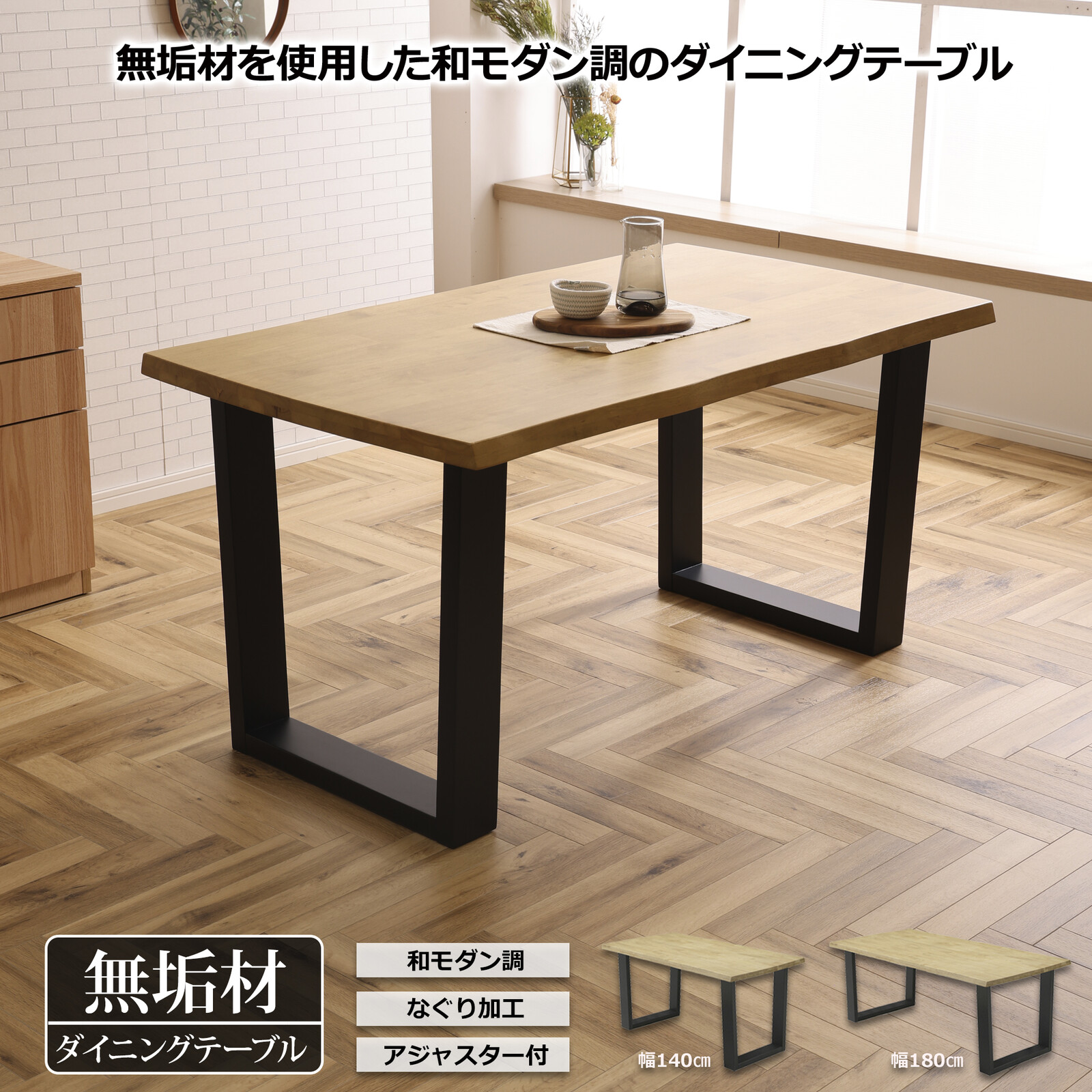 ダイニングテーブル 無垢材 140cm 180cm 食卓テーブル ダイニング テーブル 木製 オーク無垢 無垢テーブル 和モダン 北欧 モダン おしゃれ 4人掛け 6人掛け 食卓 天然木 アイアン脚 ブラック脚 木目 シンプル|コトコトショップ