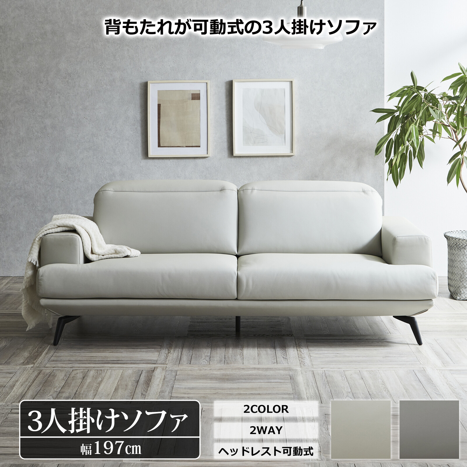 “すぐ使える”周囲の状況が掃き出す言い慣わしを変える事わけ■コトコト販売店の新聞のコラム インテリア・寝具・収納-ソファ・ソファベッド