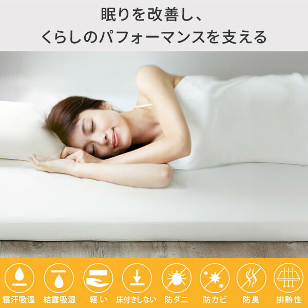 【マラソン最大50％off】【マラソンP5倍】 敷き布団 厚め マットレス並み 高反発 除湿シート 除湿マット 吸湿 湿気対策 カビ防止 湿気取り ボックスシーツ付 シングル セミダブル ダブル
