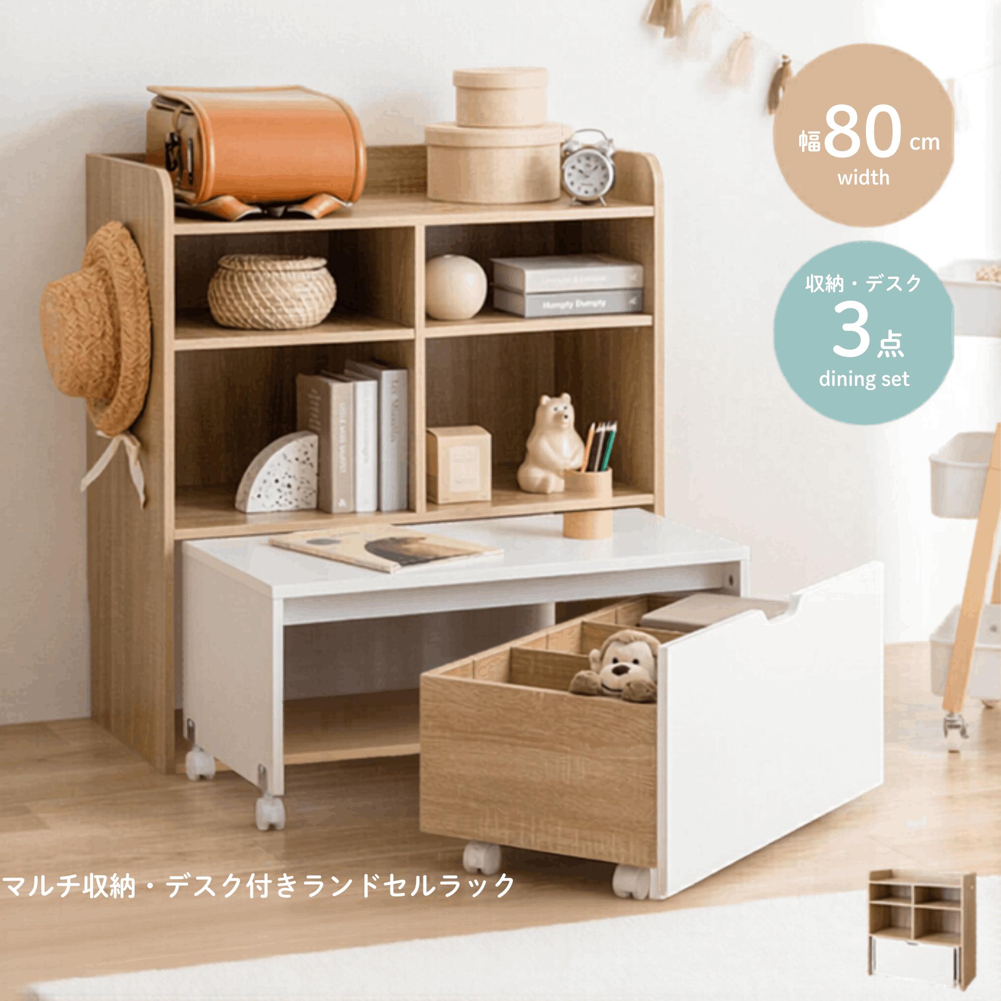 ランドセルラック デスク付き 学習机付き 収納ラック ランドセル収納 キッズ収納 本棚 ワゴン付き キャスター付き リビング学習 子ども部屋 おしゃれ コンパクト 幅80cm 収納棚 学習デスク 木製 シンプル 北欧 Pila｜コトコトショップ