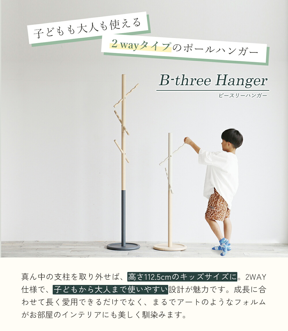 ★ ハンガーラック 子ども用 子供用 収納 キッズ用ハンガーラック 子供服収納 木製 子供服 衣類収納 カバン置き アイボリー グレー ベビー服 子供部屋 大人も使える