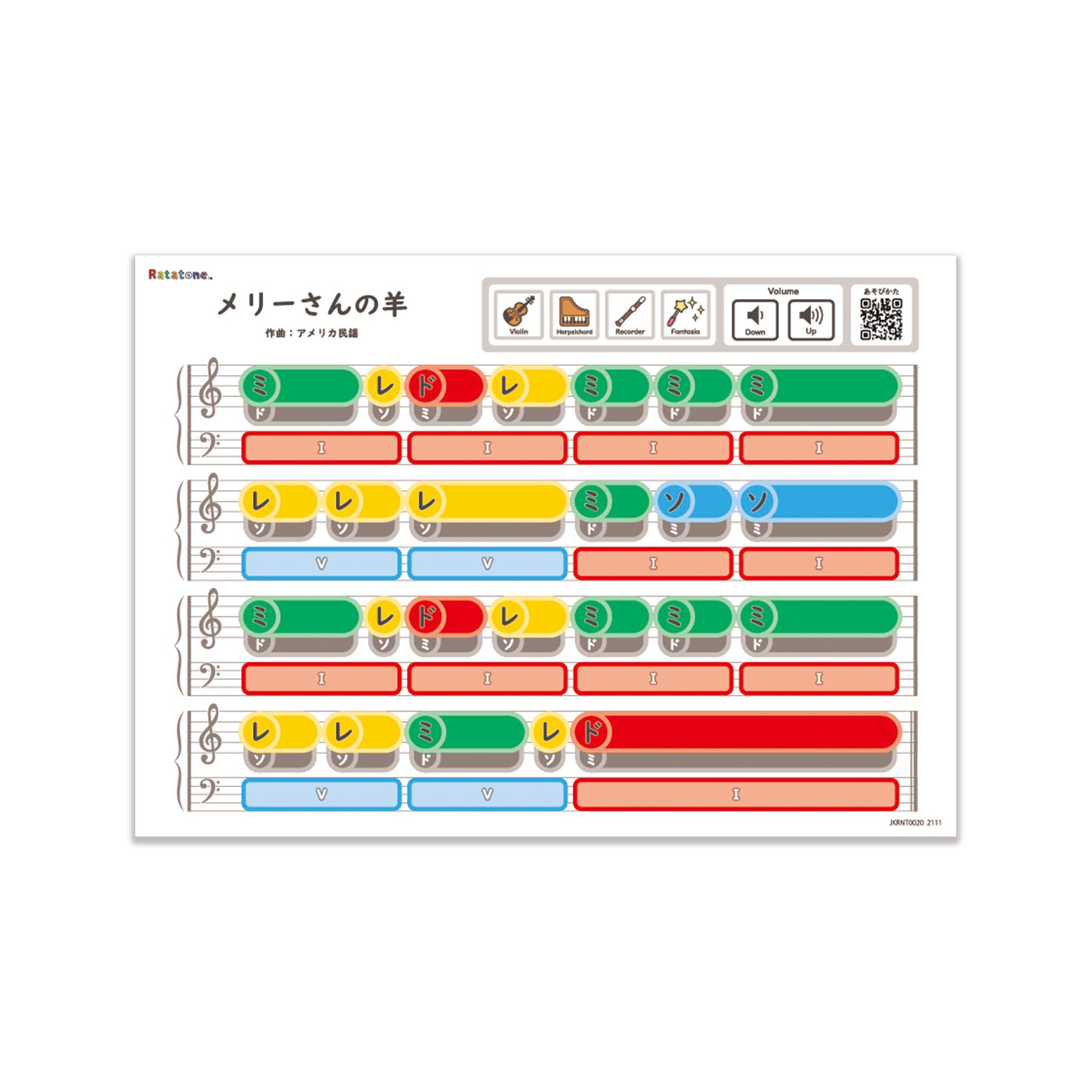 楽天市場】Ratatone ラタトーン スターターセット 知育玩具 知育楽器