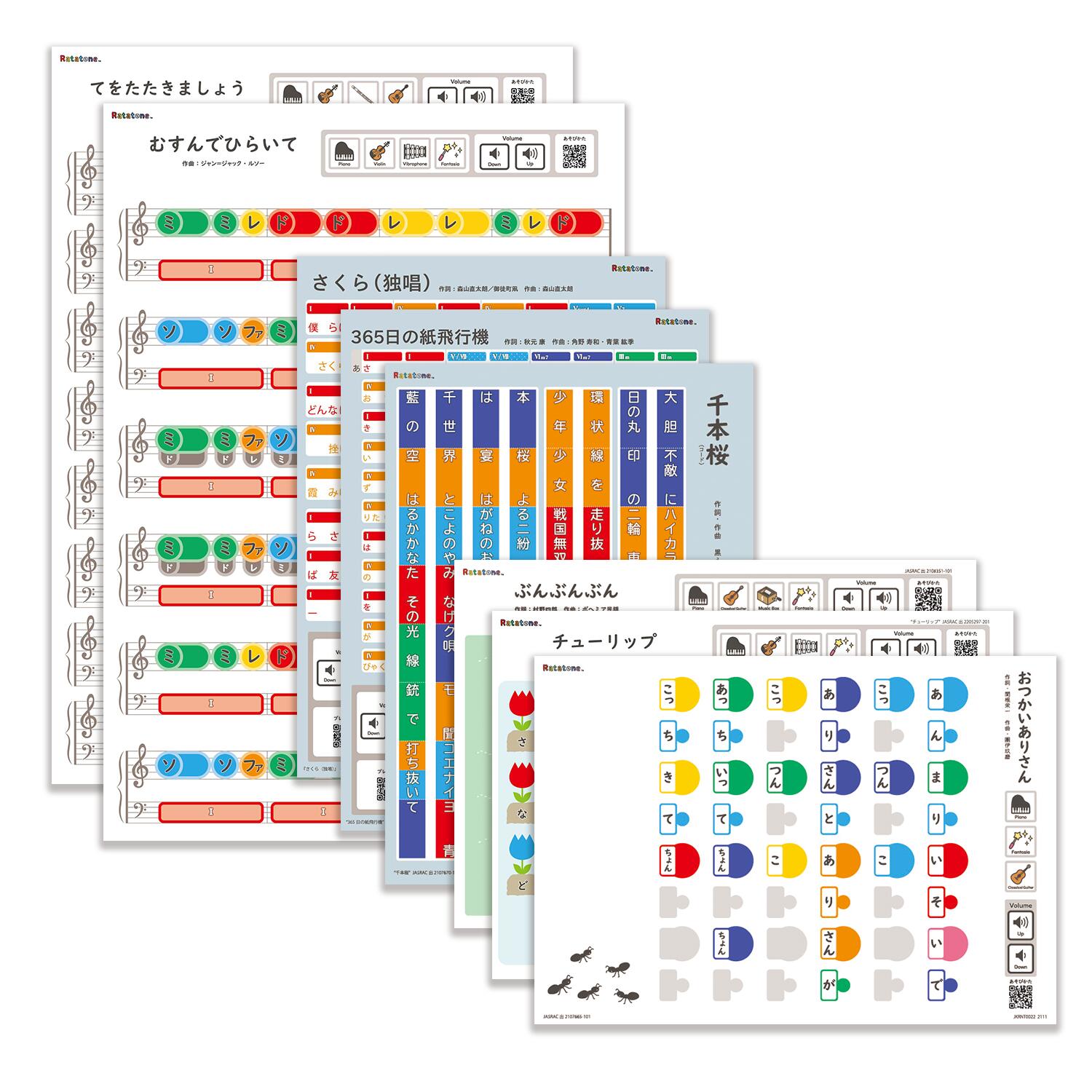 安全 いつも何度でも A3 Ratanotes ラタノーツ Ratatone ラタトーン