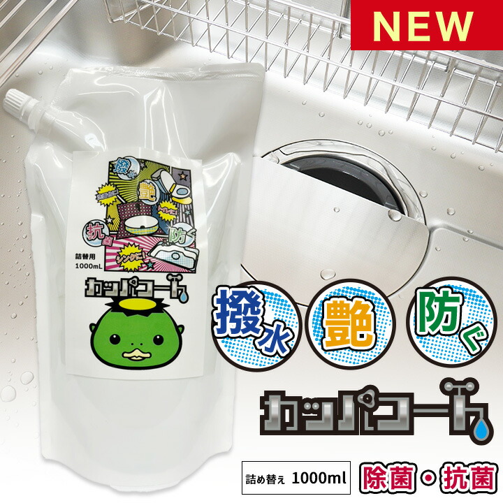 楽天市場】総合ランキング1位獲得 撥水コーティングスプレー シンク 