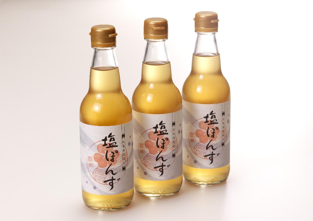 塩ぽんず