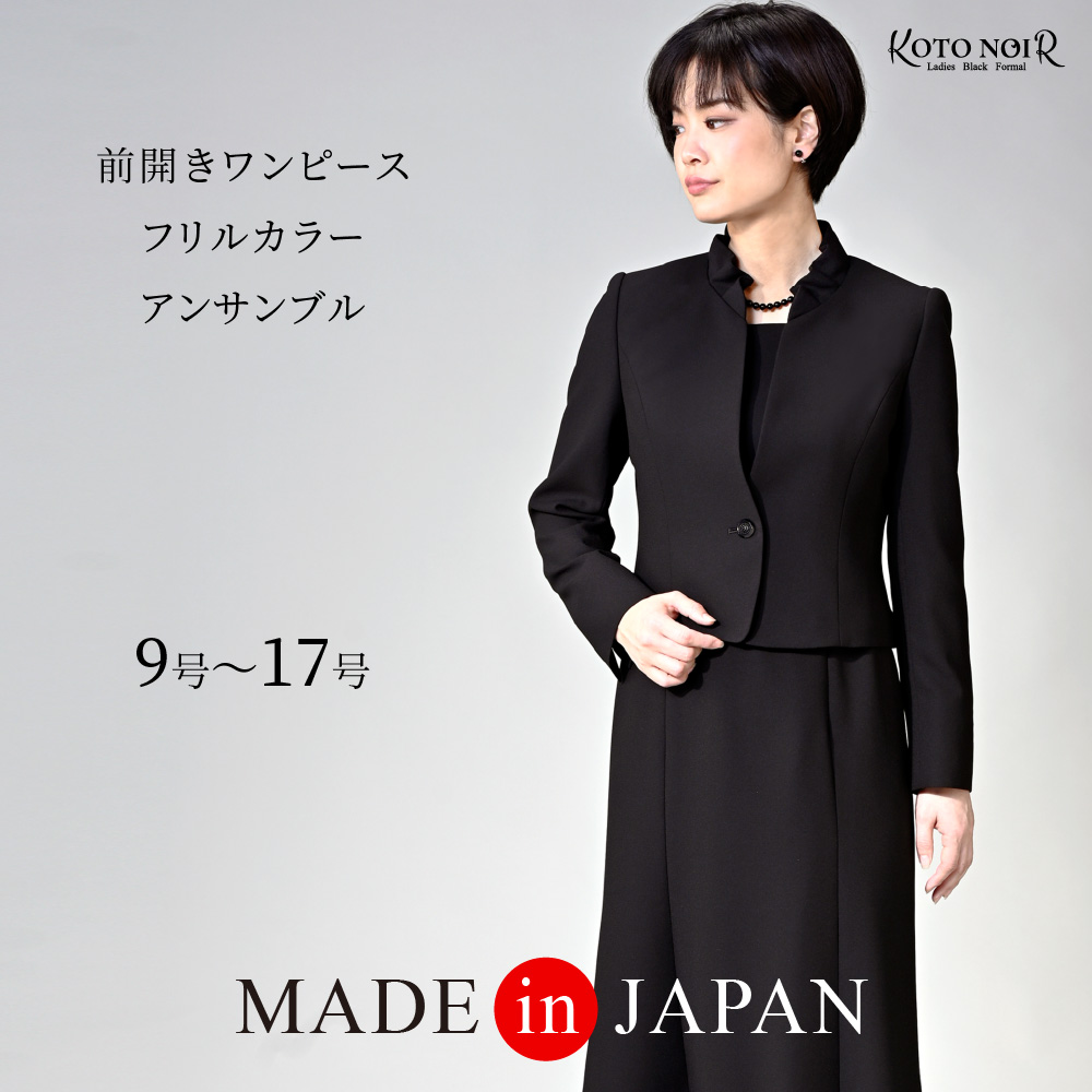 楽天市場】【楽天SS５３％OFF】 喪服 レディース ブラックフォーマル 