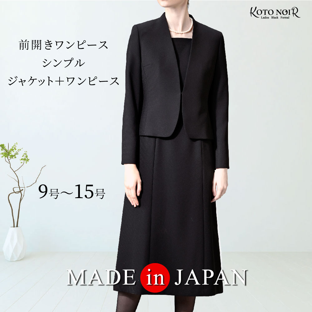 楽天市場】【４８％OFF＋最大10000円ｸｰﾎﾟﾝ】 ブラックフォーマル 喪服