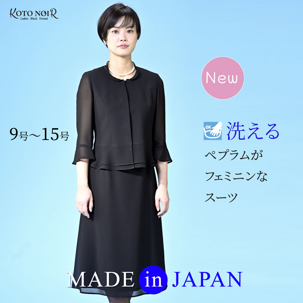 楽天市場】【４７％OFF】 喪服 レディース ブラックフォーマル スーツ 