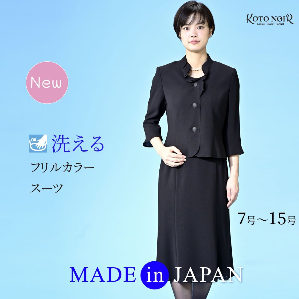 楽天市場】【楽天SS６５％OFF】 喪服 レディース ブラックフォーマル 