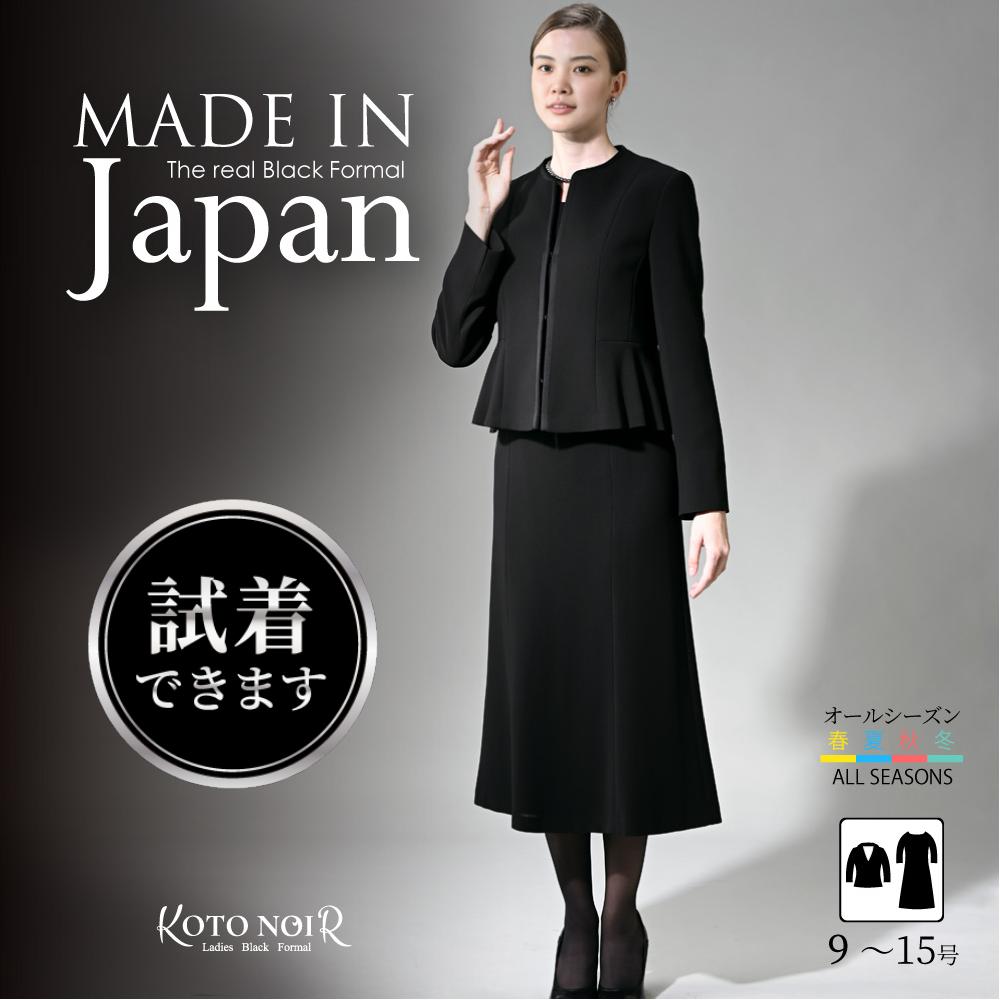 美品✨大きいサイズ15号 Chloe ブラックフォーマル ワンピース 高級礼服 楽天市場】【44%OFF】 喪服 ブラックフォーマル レディース 礼服