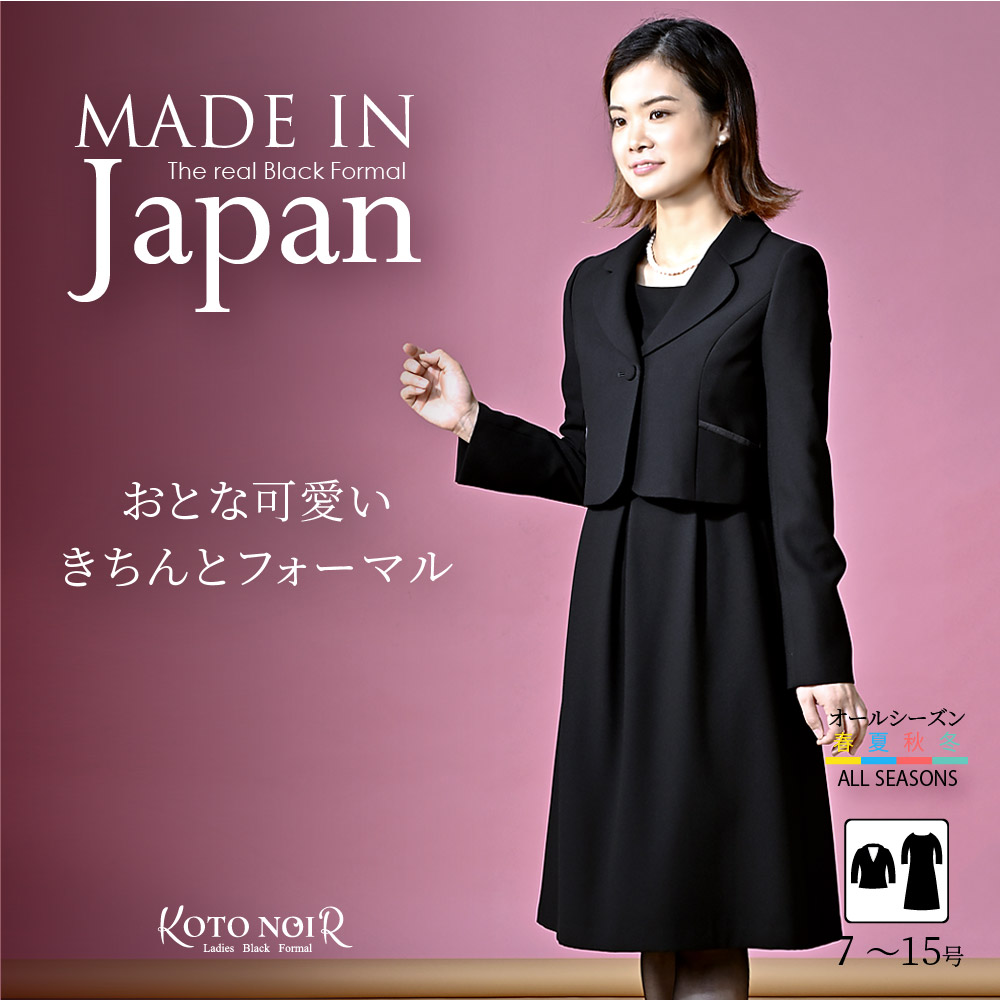 特別価格でお譲りです/オールシーズン・正礼服/17号/ブラックフォーマル 特別価格でお譲りです/オールシーズン・正礼服/17号/ブラック