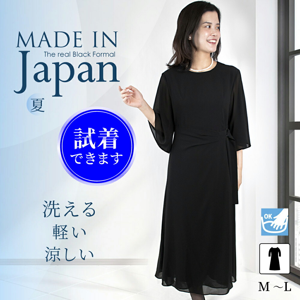 【52%OFF】 喪服 ブラックフォーマル レディース 礼服 夏用 夏物 洗える 大きいサイズ ゆったり 体系カバー ワンピース サマーフォーマル ット 礼服 黒 告別式 卒園式 卒業式 30代 40代 50代 60代 9号 11号 13号 15号 M L きれい 日本製 (63000)|コトノアール
